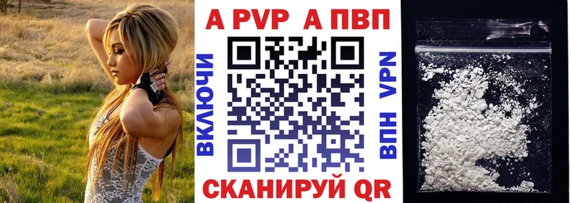 Купить  Аркадак  APVP Соль 