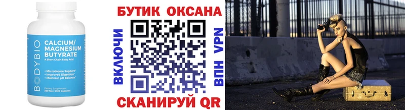 БУТИРАТ 99%  Купить где  Аркадак 
