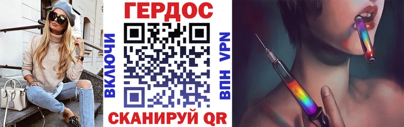 Героин VHQ  Купить где  Аркадак 