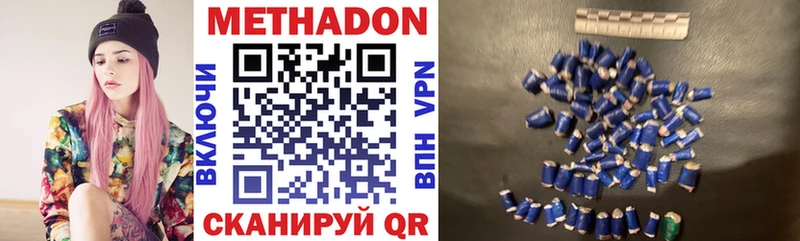 Купить где  Аркадак  Метадон VHQ 